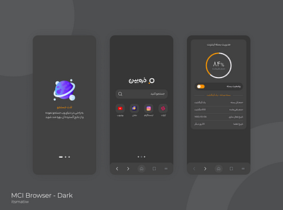 MCI Browser - Dark clean dark dark app dark mode dark theme dark ui design minimal minimalism minimalist minimalistic new trend ui uiux ux