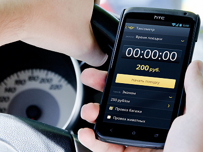 Taxi Drivers Application android app car taxi ui ux