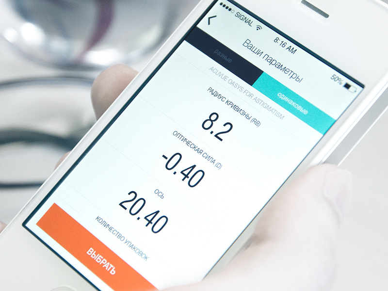 Contact Lens Delivery App by Provectus Design on Dribbble
