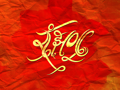 Ranjhanaa calligraphy devnagri hindi lettering script typography