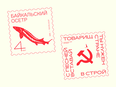 soviet postals afisha graphic design illustration postal typogaphy