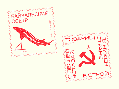 soviet postals