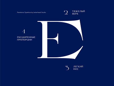 Panetteria Typeface typeface typography