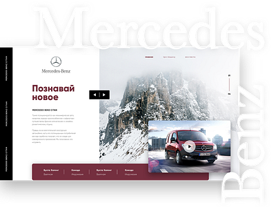 Travel with Mercedes
