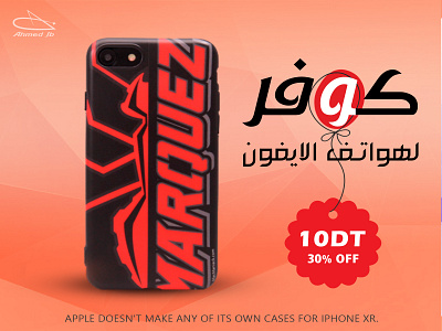 Social media design By Ahmed jabnouni ( Iphone cover)