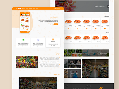 Babel adobe xd animation app ecommerce flat mobile orange product typography ui ui design ux ux design web