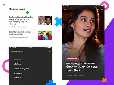 News app design. app design news tamil