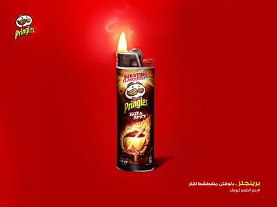 Pringles visual chips pringles spicy visual design