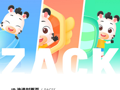 Zebra app IP Zack｜斑马App｜课程封面/封底页IP形象渗透设计