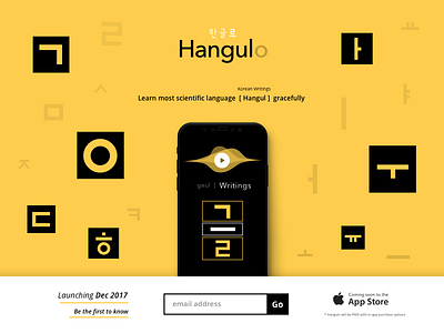 Hangulo iOS App Prelaunch app ios landing page launch mobile prelaunch website