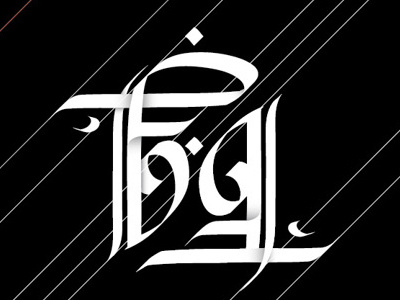 Fbq ambigram arabic black branding calligraphy logo white