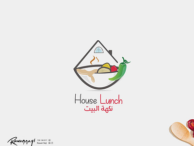 house lunch logo branding design food house logo lunch yemen yemeni