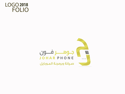 johar phone branding logo logos phone yemen yemeni