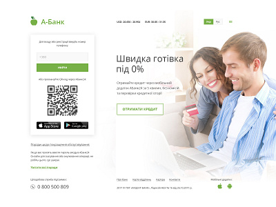 Start Screen For Financial Bank Website bank banking finance financial green qr qr code ui