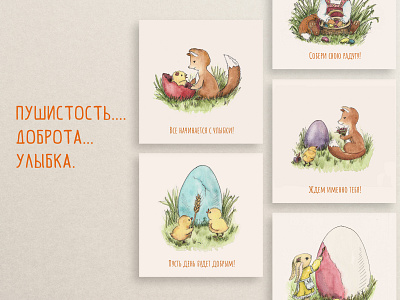 Postcards for Easter art card cartoon cute design easter handmade holiday illustration illustrator postcards poster watercolor