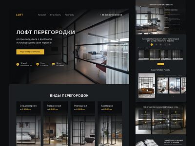 Landing page for loft-style partitions dark theme design desktop desktop design desktop ui glass landing landing page loft main page partitions repair ui ux лендинг