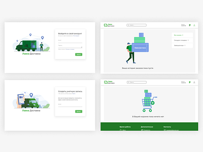 Lavka Dostavka app branding design site ui ux vector