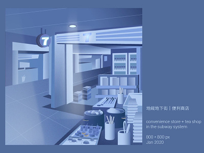 Taiwan: convenience store + tea shop in the subway system art direction design illustration vector