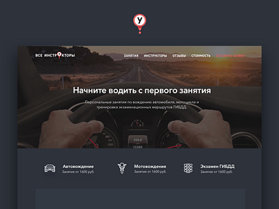 All Instruktors Main Landing Page (v2) bike driving car driving courses driving driving lessons instruktor landing page ui design