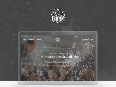 Bridefriends Concept event agency golden idsn love luxury wedding agency wedding planner wedding website