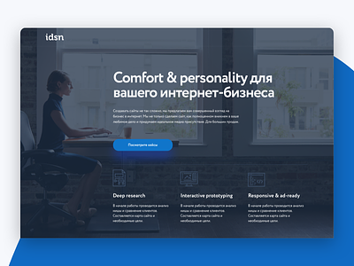 IDSN Agency Main Page agency blue idsn landing page modern design web design