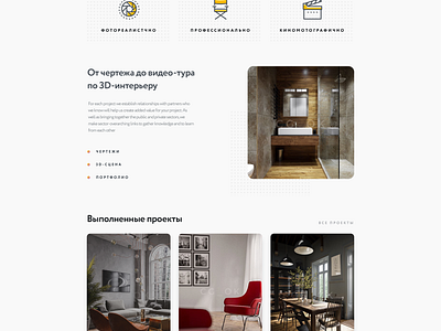 Landing Page for archviz studio by Denis Klyuev on Dribbble