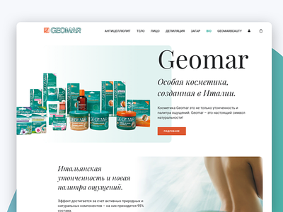 Geomar Beauty Russia. Landing page + Woocommerce Shop aqua beauty clean geomar green website woocommerce. shop wordpress
