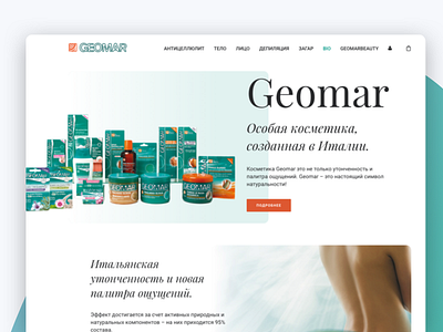 Geomar Beauty Russia. Landing page + Woocommerce Shop