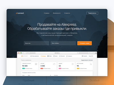 Landing page for eCommerce SaaS Company blue ecommerce landing page merchant mrdenkly orange saas theidsn ui design webdesign