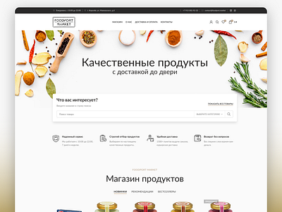 Foodport Market E-commerce Site