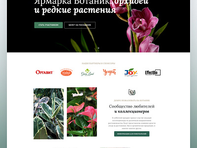 Botanik Expo Orchid Event Website By Idsn On Dribbble