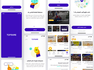 Tofoure - Discount Coupons App adobe xd app application coupons coupons app discount discount app e commerce figma interface design mobile screen shopping ui uiux design ux