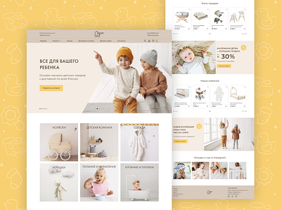 Baby store online