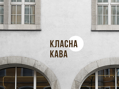 Класна Кава branding coffee shop corporate identity design logo minimalism orange signboard typography