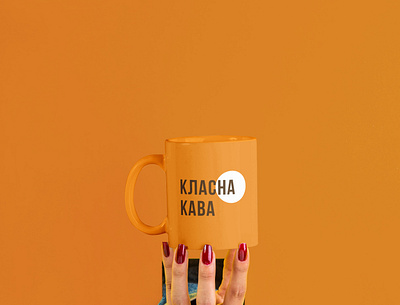 Класна Кава advertising advertising creative branding coffee house form style mockup the logo