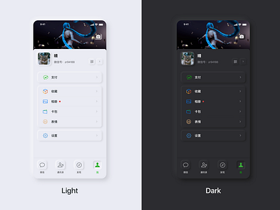 WeChat  Neumorphism