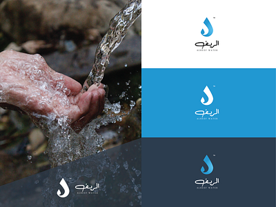 Al Reef Water - Logo adobe illustrator arabic logo branding design idea logo typography