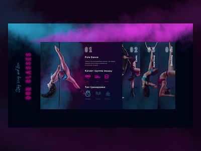 Pole Dance Station. Second screen. Classes adobe dance design figma pole pole dance ui web web design webdesign