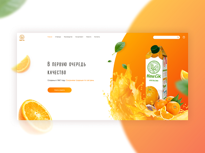 Redesign "Наш Сік". Landing page adobe design figma juice orange ui web web design webdesign