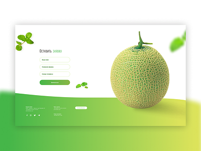 Redesign "Наш Сік". Contact and footer adobe contact design figma footer footer design juice melon ui web web design webdesign