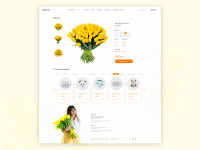 Redesign "Камелия". Online flower shop. Product page adobe bouquet boutique design figma flower flowers flowershop shop store ui web web design webdesign
