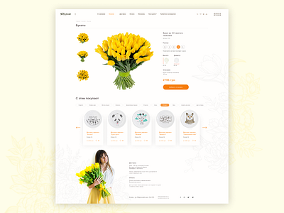 Redesign "Камелия". Online flower shop. Product page