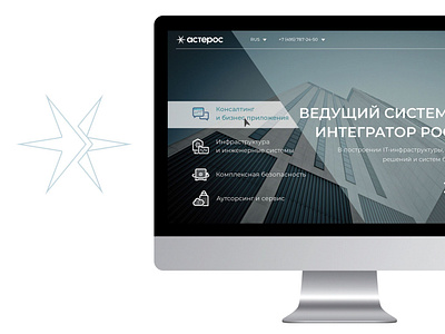 ASTEROS • Corporate website