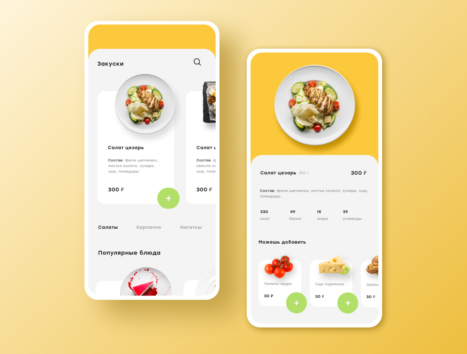 Mobile app - order food by Yuliya Shenets on Dribbble