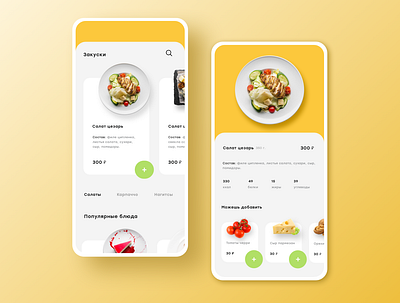 Mobile app - order food app app design concept concept design design concept food app ios app ios app design mobile mobile app mobile app design mobile design order food ui ux ui deisgn ui design uidesign