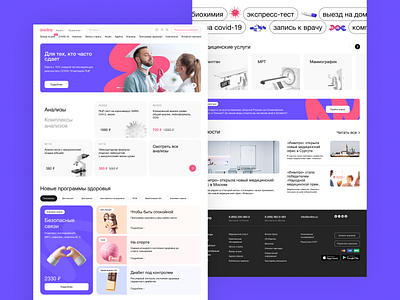 INVITRO redesign concept covid doctor health healthcare medicine medtech mobile pill ui uidesign virus