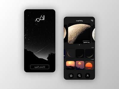 Moon App Inspiration adobexd app arabic blur colorful dark design flat fonts free inspiration modern moon ui uiux ux vibes