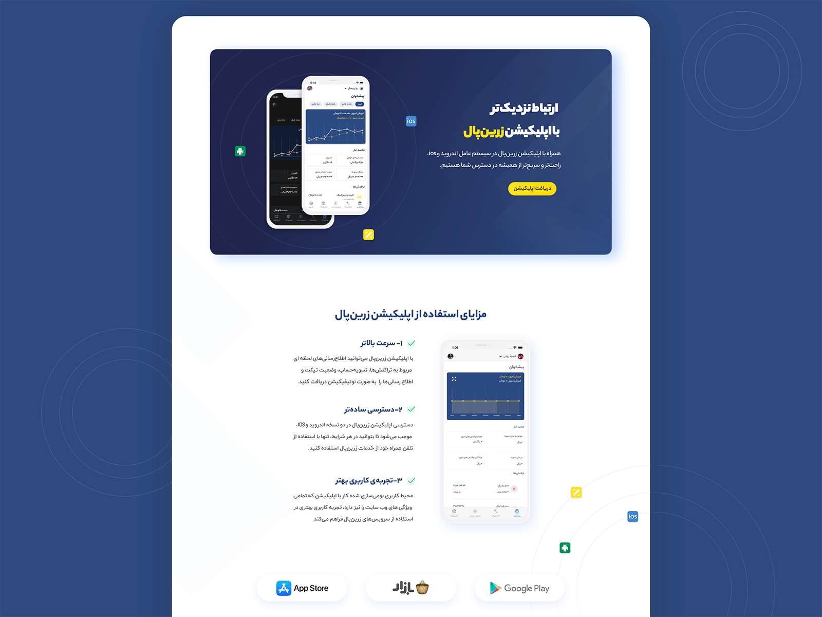 Landing page for promotion of zarinpall's app