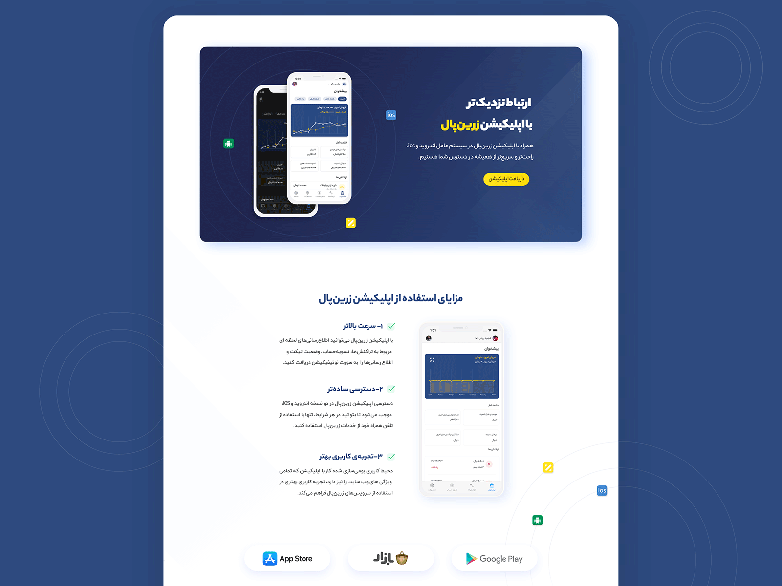 Landing page for promotion of zarinpall's app design illustration landing landing page mock up payment co ui ui design zarinpall