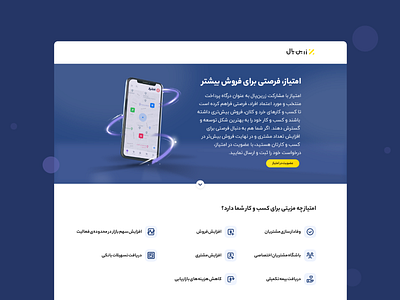 Landing Page of Emtiaz App design graphic design illustration landing landing page ui ux vector